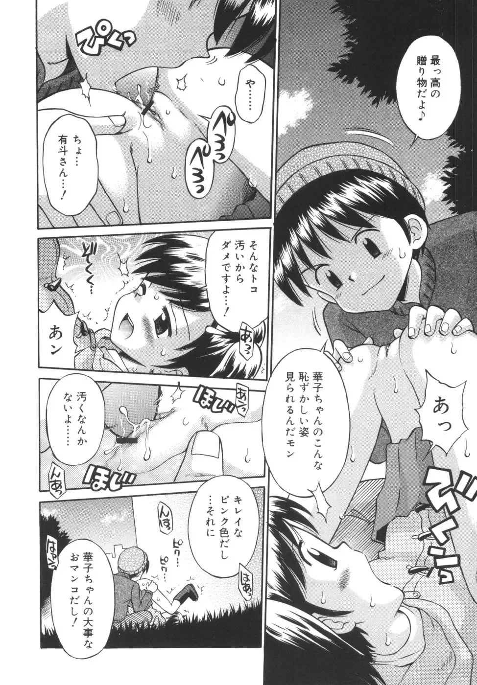 [Tamachi Yuki] Kyasha na Karada Fhentai - Page 136