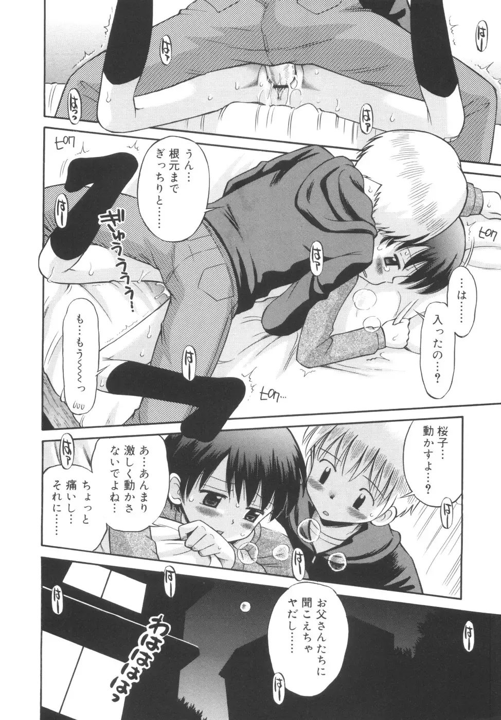 [Tamachi Yuki] Kyasha na Karada Fhentai - Page 16