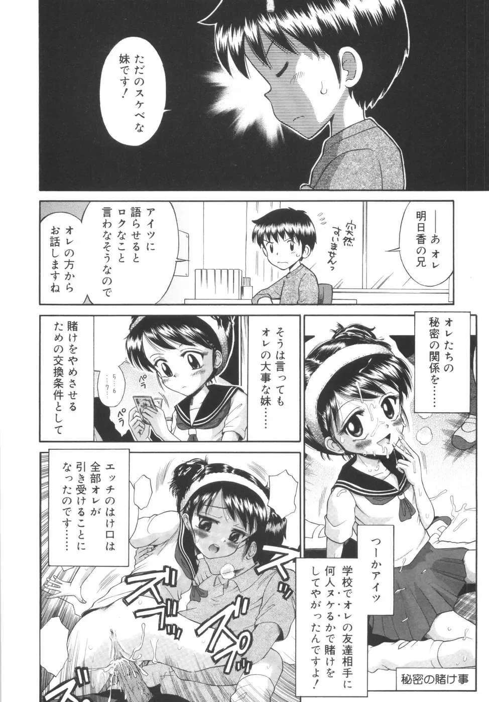 [Tamachi Yuki] Kyasha na Karada Fhentai - Page 162