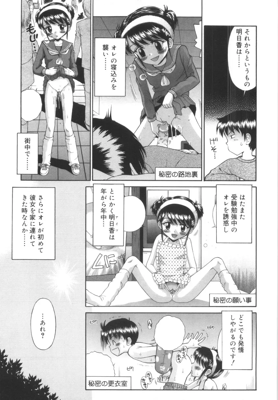 [Tamachi Yuki] Kyasha na Karada Fhentai - Page 163