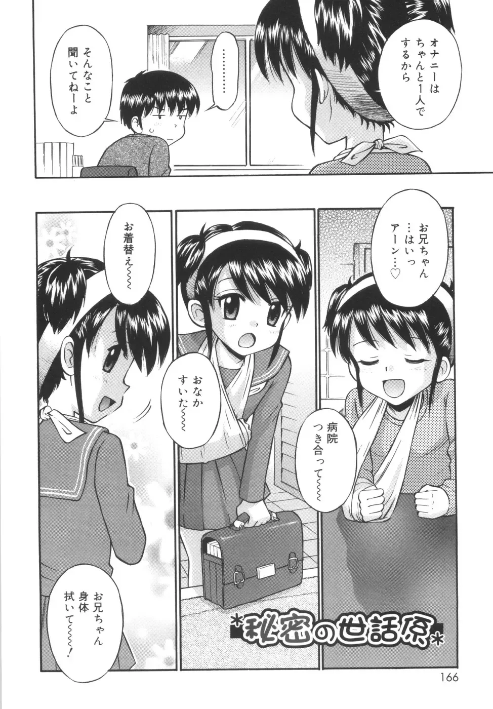 [Tamachi Yuki] Kyasha na Karada Fhentai - Page 166