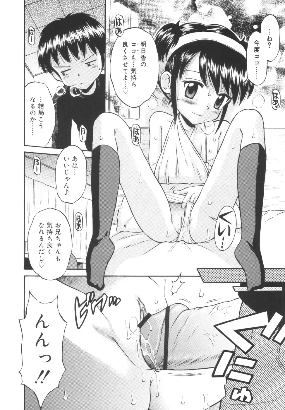 [Tamachi Yuki] Kyasha na Karada Fhentai - Page 172