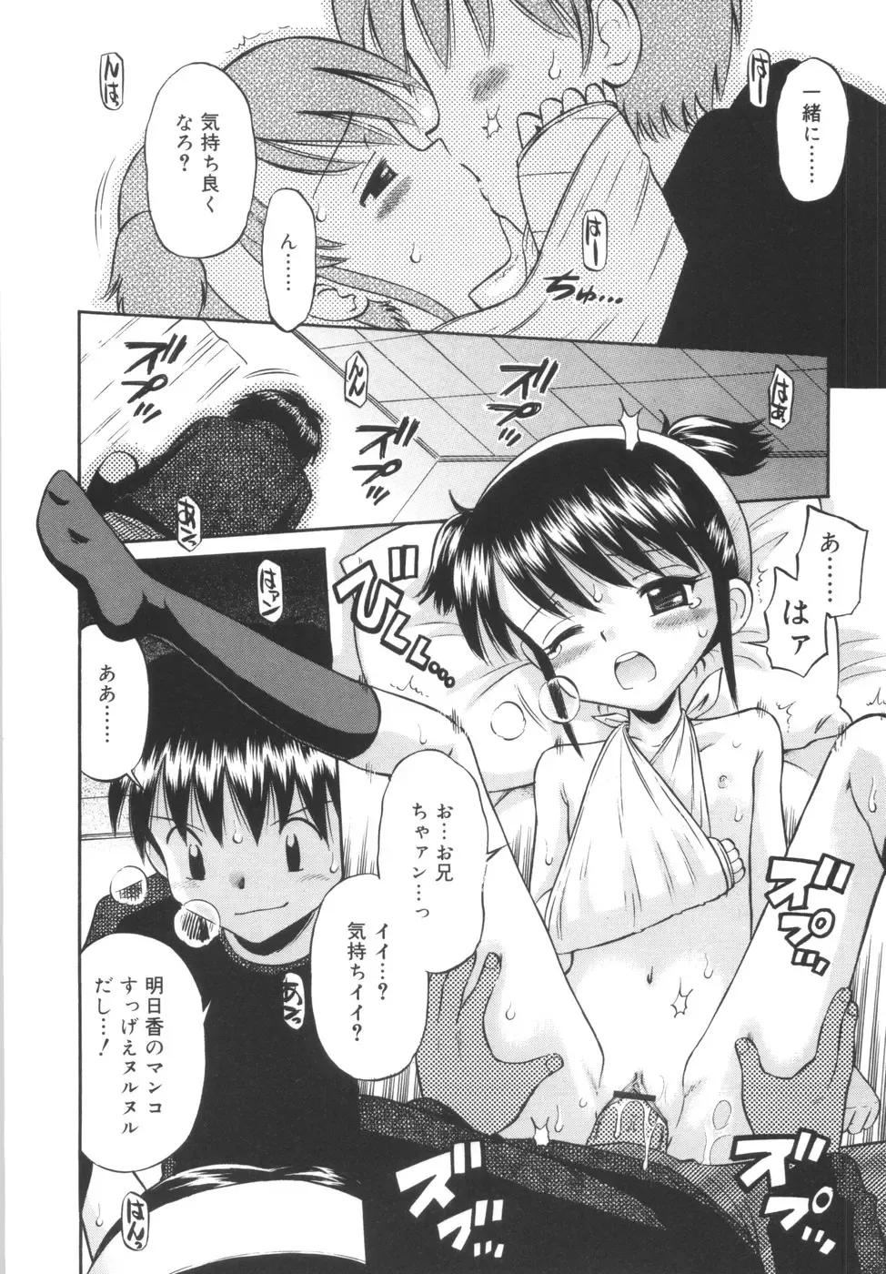 [Tamachi Yuki] Kyasha na Karada Fhentai - Page 174