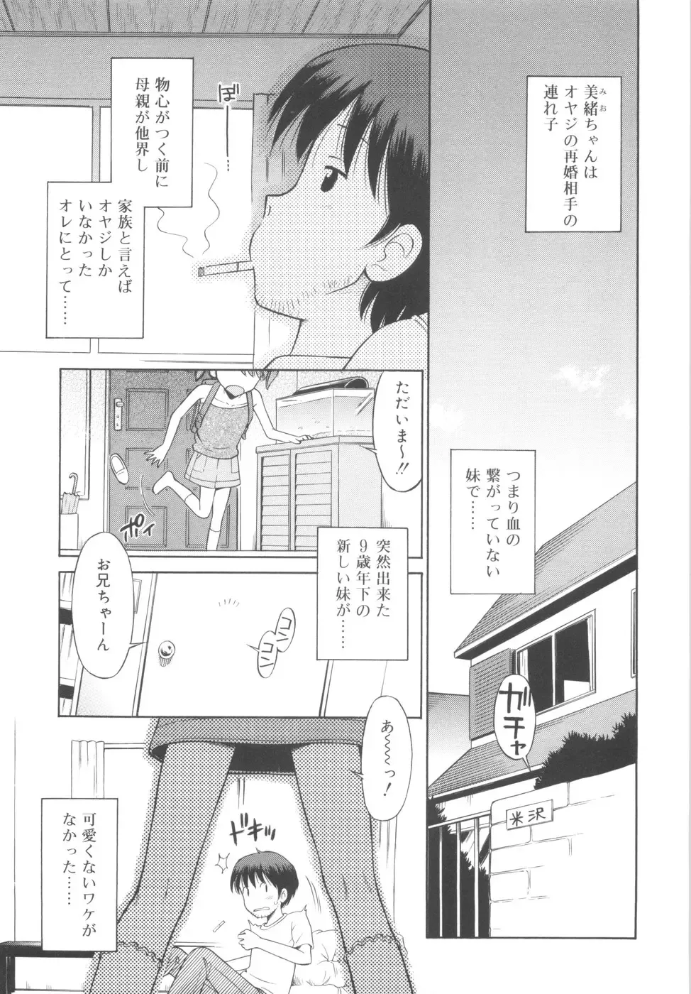 [Tamachi Yuki] Kyasha na Karada Fhentai - Page 61