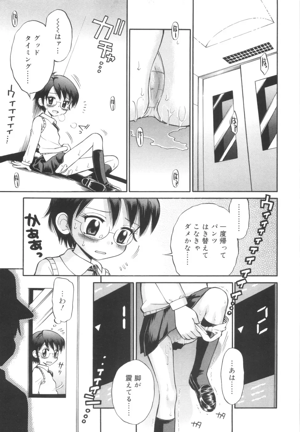 [Tamachi Yuki] Kyasha na Karada Fhentai - Page 99