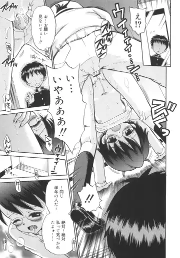 [Tamachi Yuki] Kyasha na Karada Fhentai - Page 105