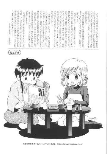 [Tamachi Yuki] Kyasha na Karada Fhentai - Page 181