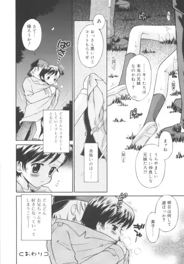 [Tamachi Yuki] Kyasha na Karada Fhentai - Page 60