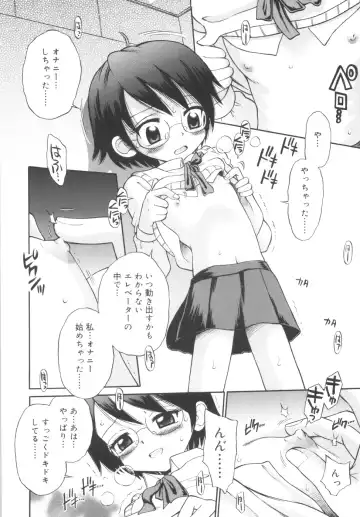 [Tamachi Yuki] Kyasha na Karada Fhentai - Page 96