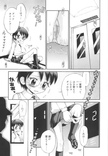 [Tamachi Yuki] Kyasha na Karada Fhentai - Page 99