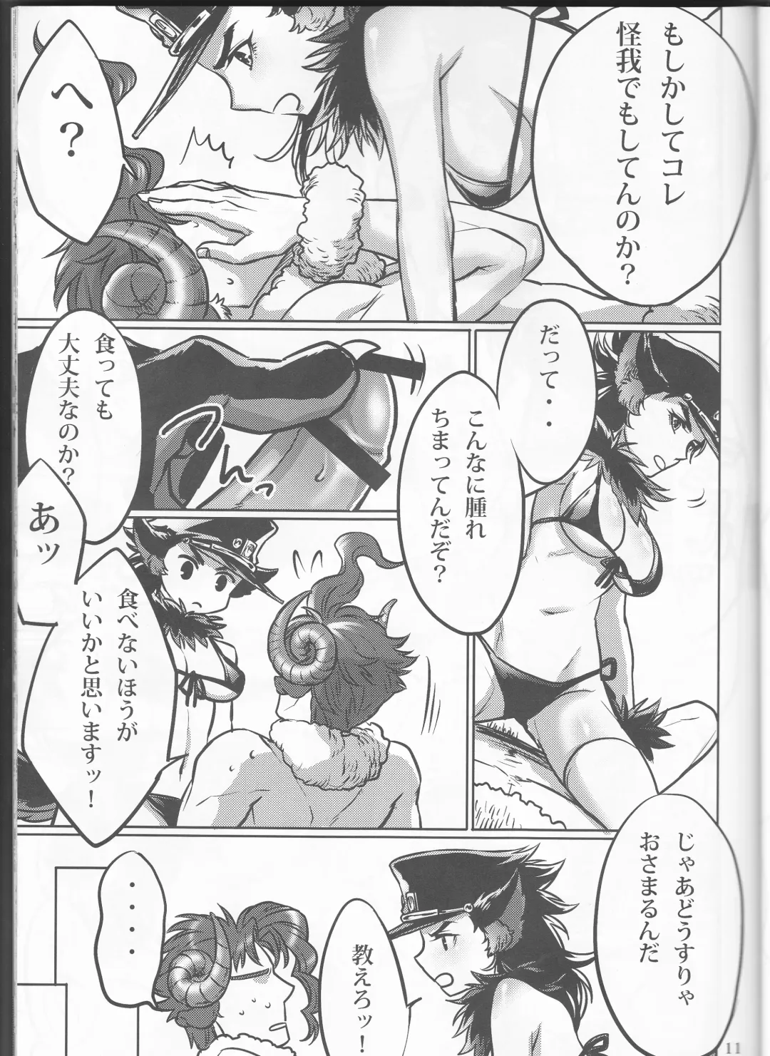 [Kotatsu] Tabechau zo!! Fhentai - Page 11