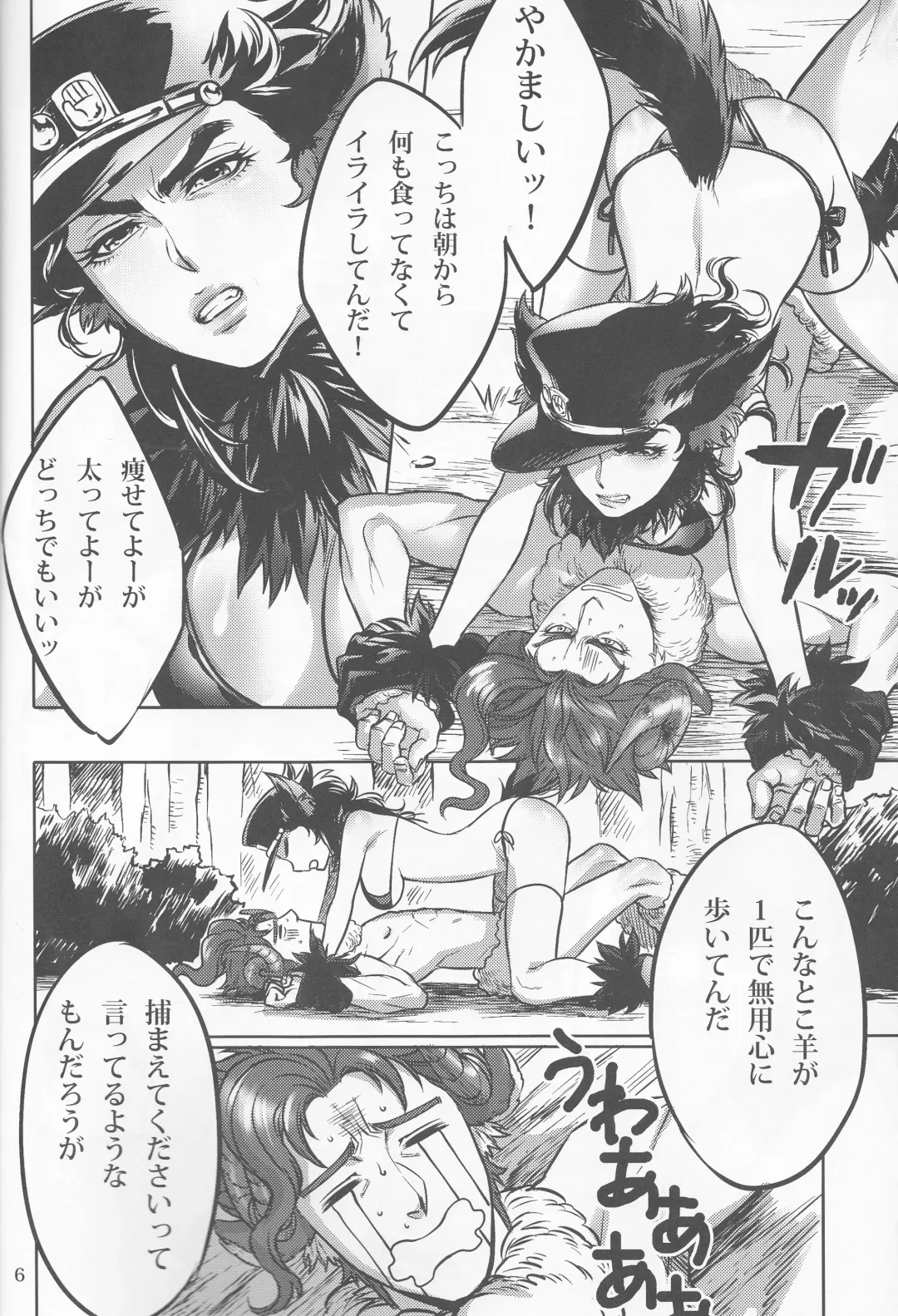 [Kotatsu] Tabechau zo!! Fhentai - Page 6