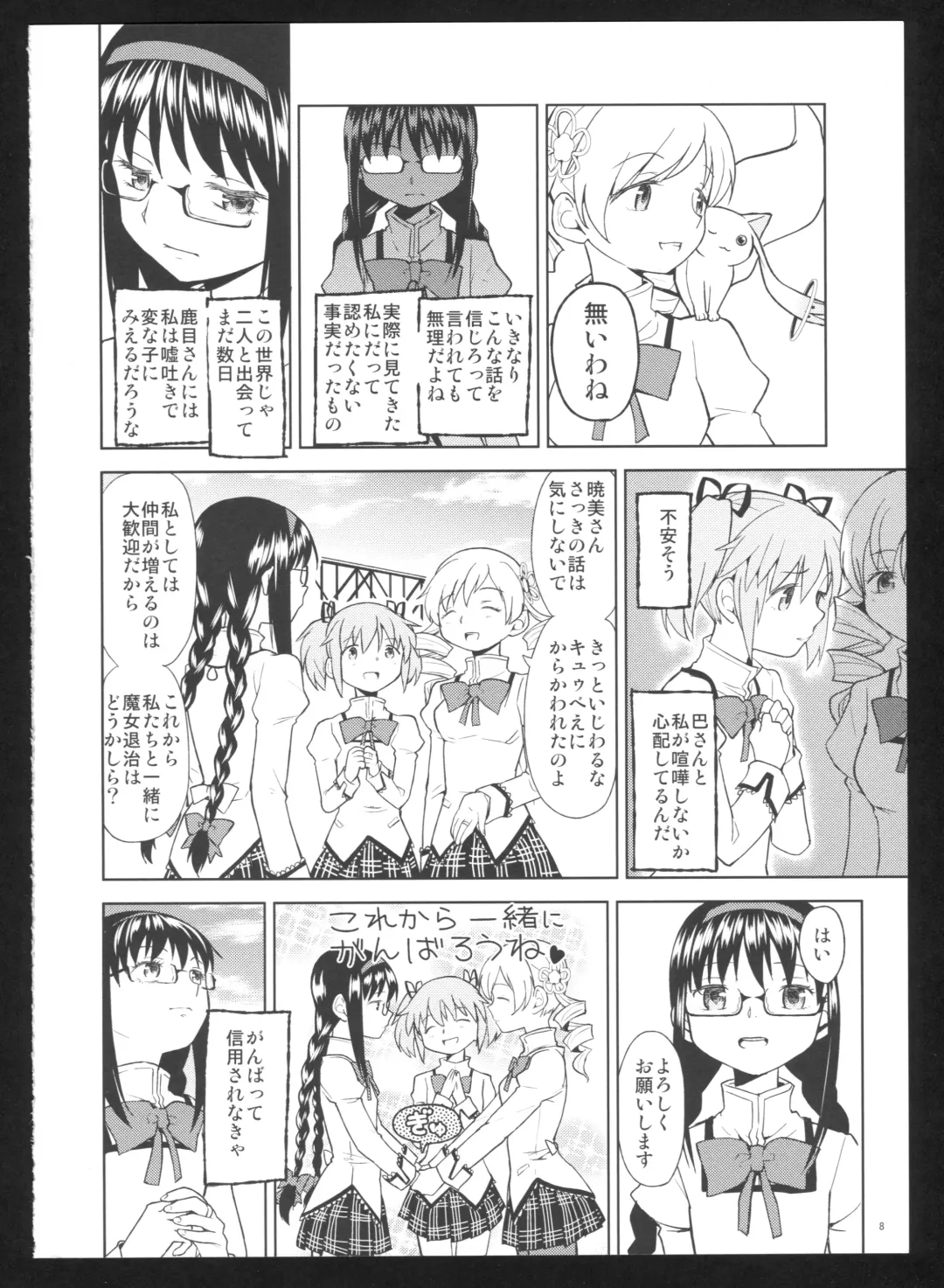 [Ayane] Kakoku Shoujo Eroku San Fhentai - Page 10