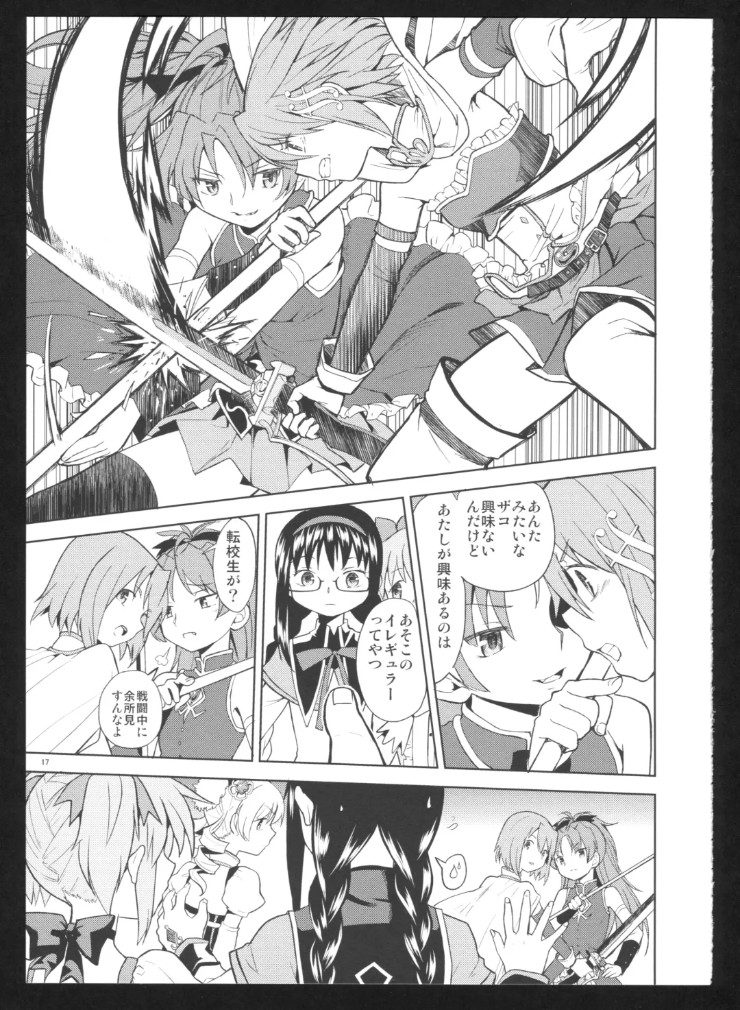 [Ayane] Kakoku Shoujo Eroku San Fhentai - Page 19