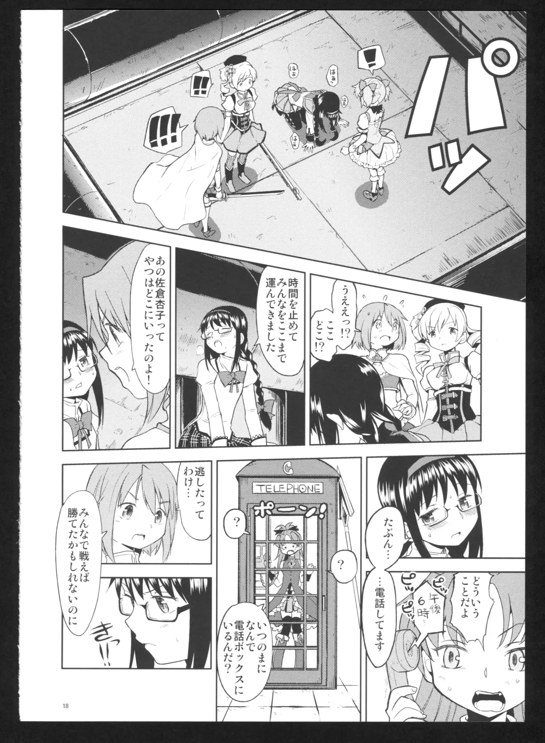 [Ayane] Kakoku Shoujo Eroku San Fhentai - Page 20