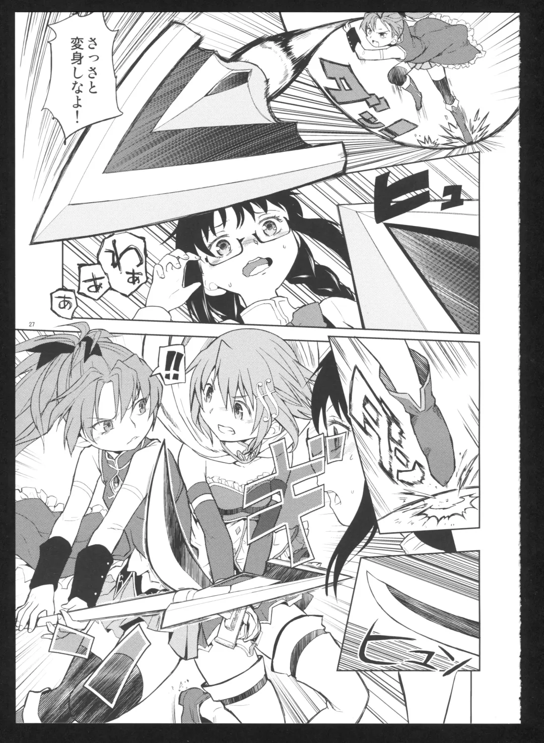 [Ayane] Kakoku Shoujo Eroku San Fhentai - Page 29