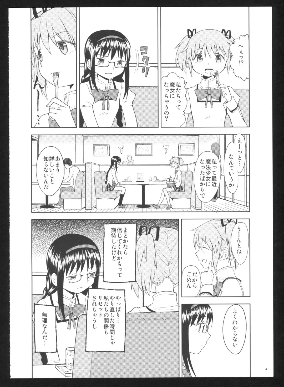 [Ayane] Kakoku Shoujo Eroku San Fhentai - Page 6