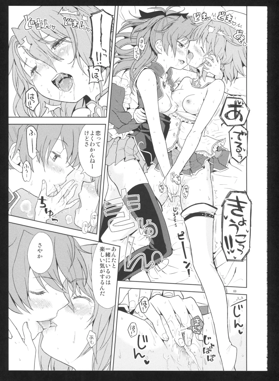 [Ayane] Kakoku Shoujo Eroku San Fhentai - Page 71