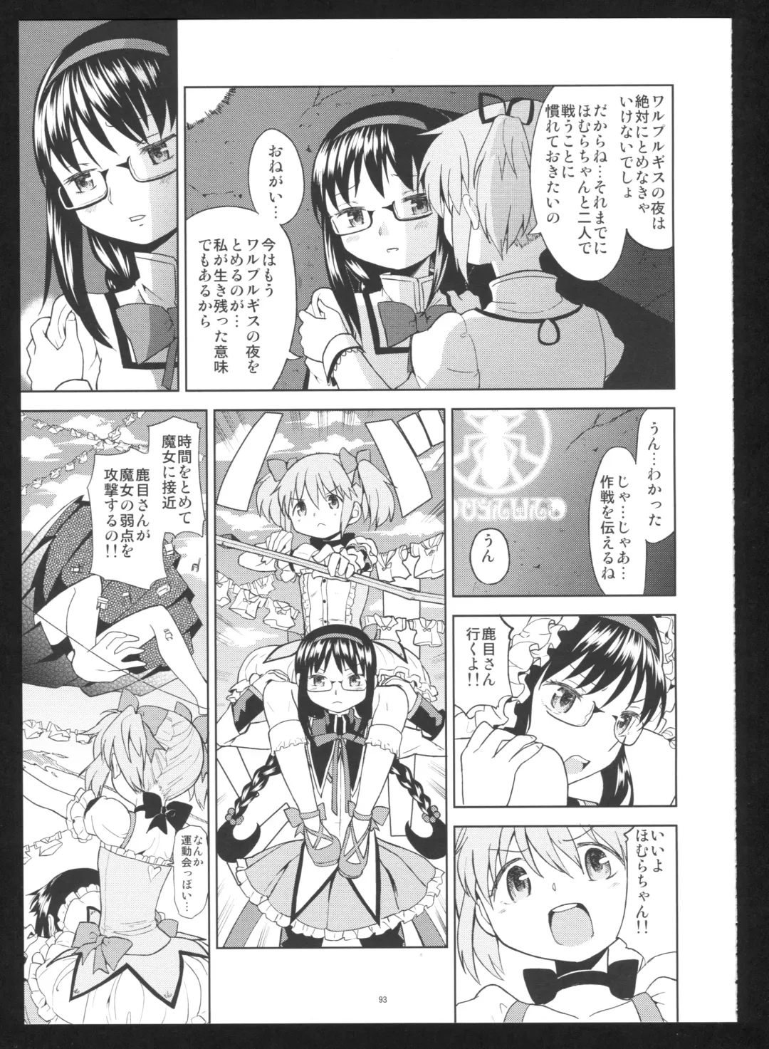 [Ayane] Kakoku Shoujo Eroku San Fhentai - Page 95