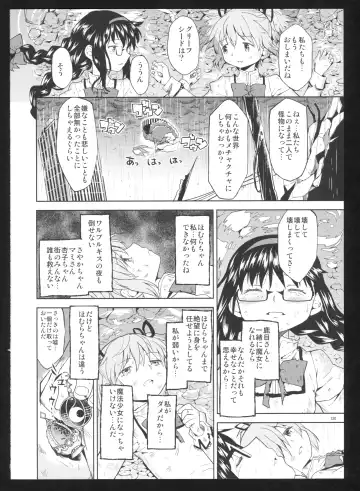 [Ayane] Kakoku Shoujo Eroku San Fhentai - Page 122