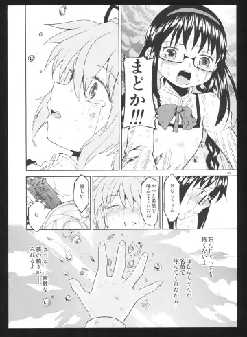 [Ayane] Kakoku Shoujo Eroku San Fhentai - Page 124