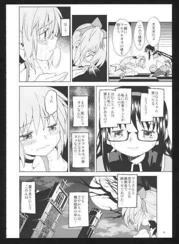 [Ayane] Kakoku Shoujo Eroku San Fhentai - Page 90