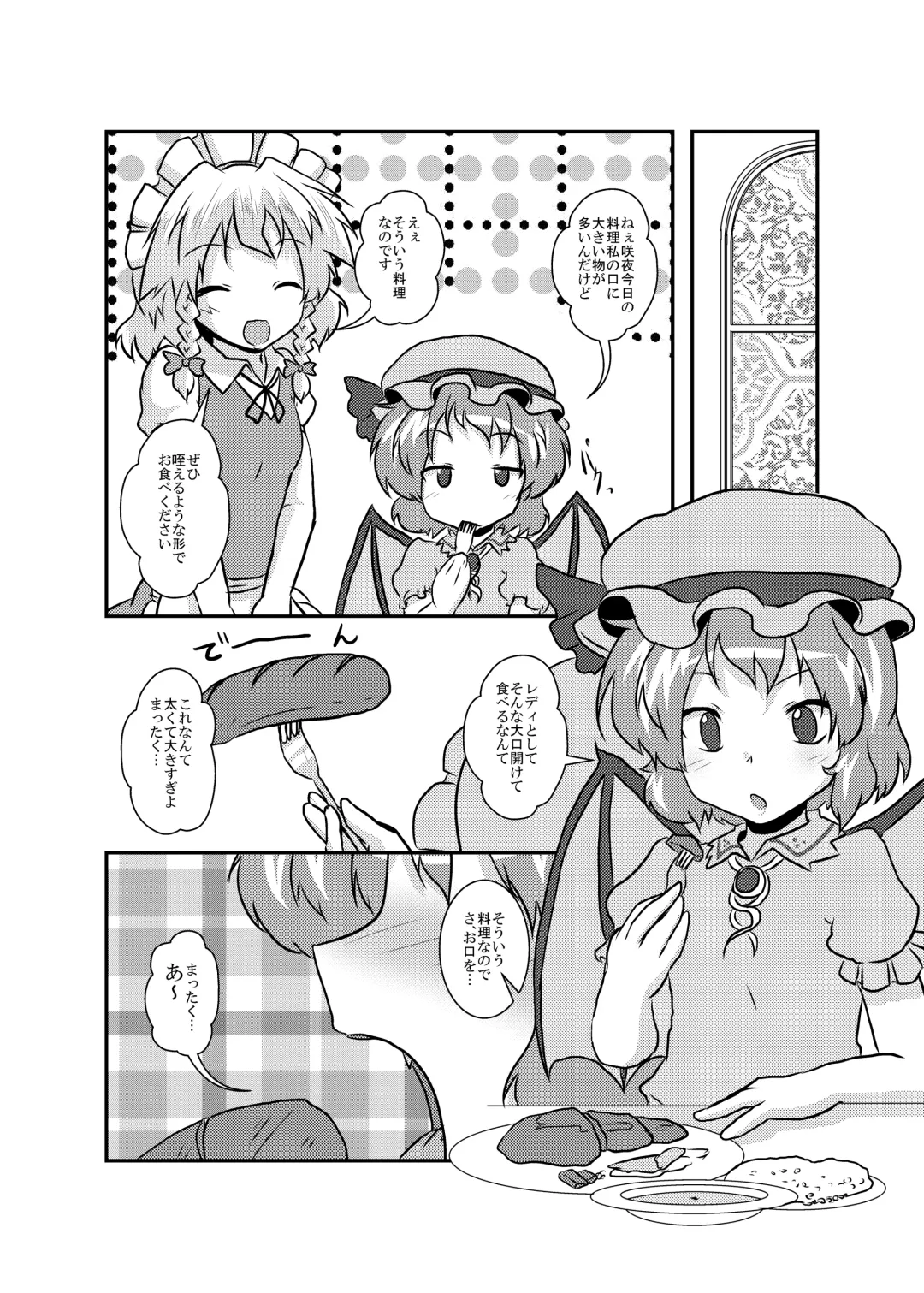 [Mikaduki Neko] Sakuya-San no Haeteru Nichijou Fhentai - Page 26