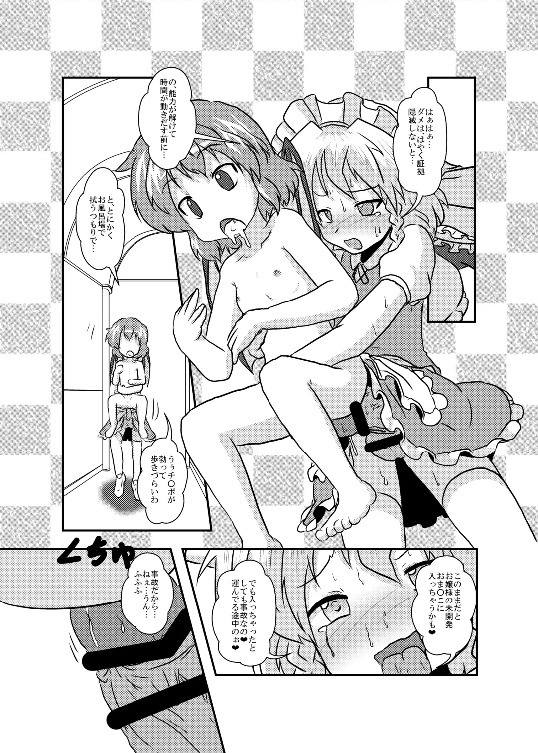[Mikaduki Neko] Sakuya-San no Haeteru Nichijou Fhentai - Page 30