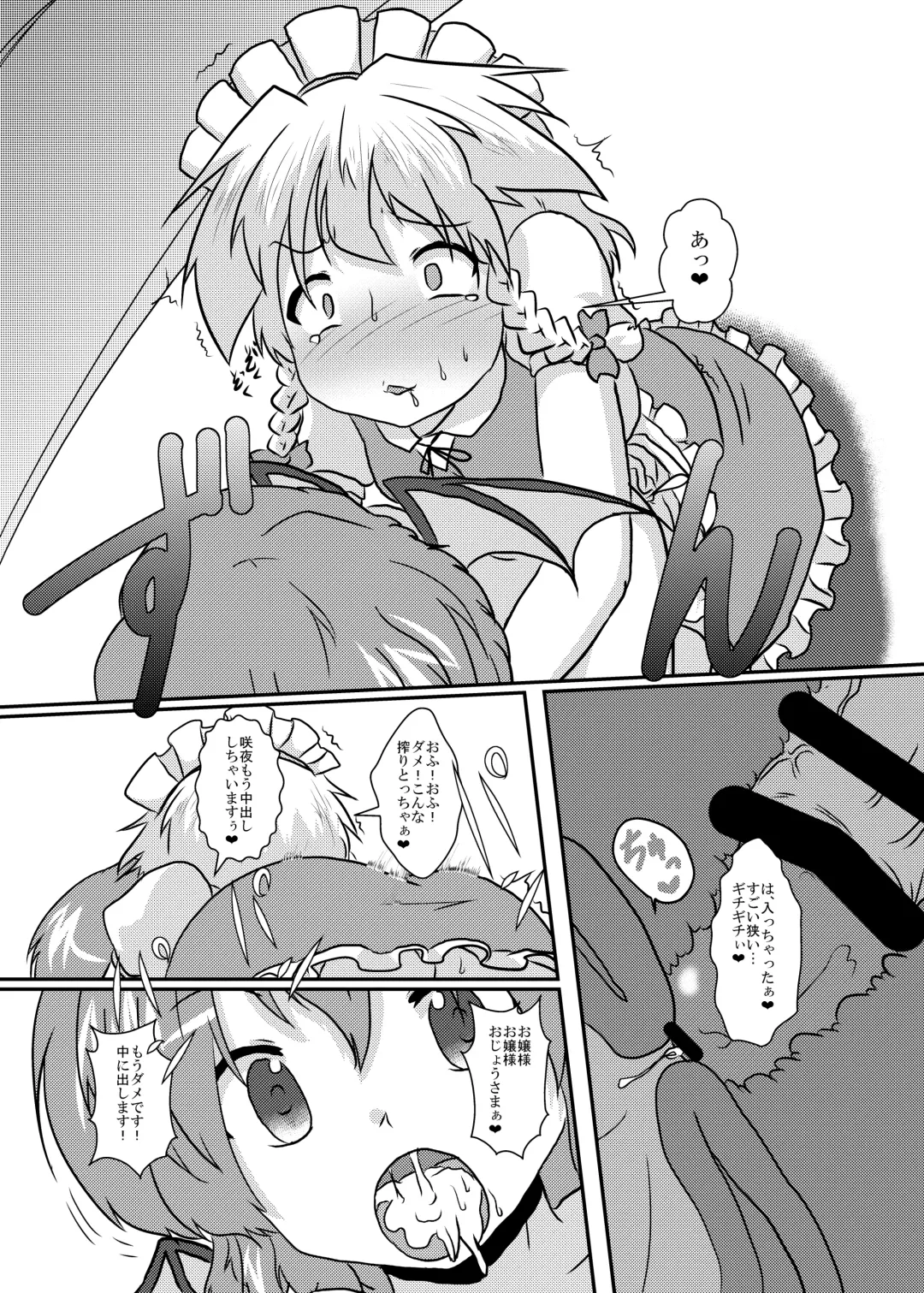 [Mikaduki Neko] Sakuya-San no Haeteru Nichijou Fhentai - Page 31