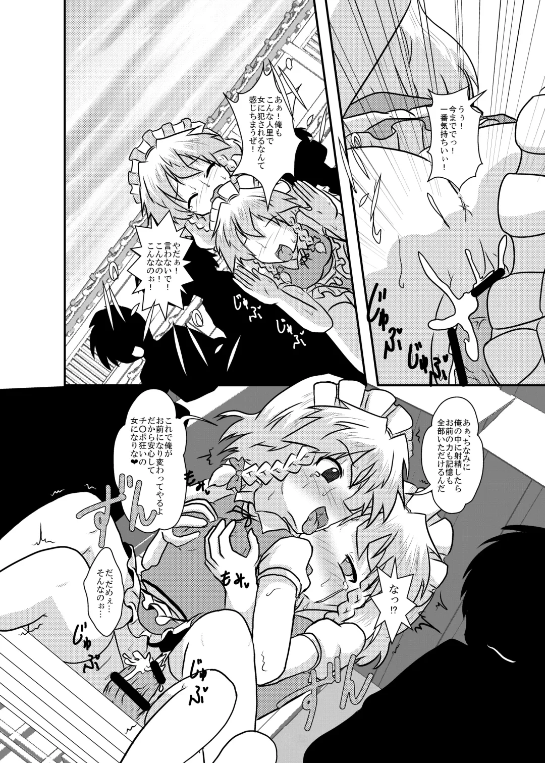 [Mikaduki Neko] Sakuya-San no Haeteru Nichijou Fhentai - Page 37