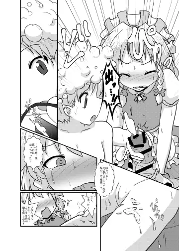 [Mikaduki Neko] Sakuya-San no Haeteru Nichijou Fhentai - Page 10