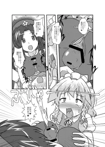 [Mikaduki Neko] Sakuya-San no Haeteru Nichijou Fhentai - Page 18