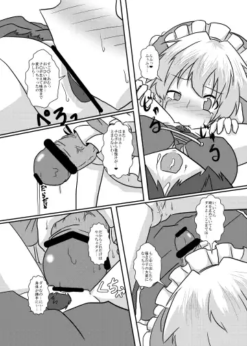 [Mikaduki Neko] Sakuya-San no Haeteru Nichijou Fhentai - Page 21