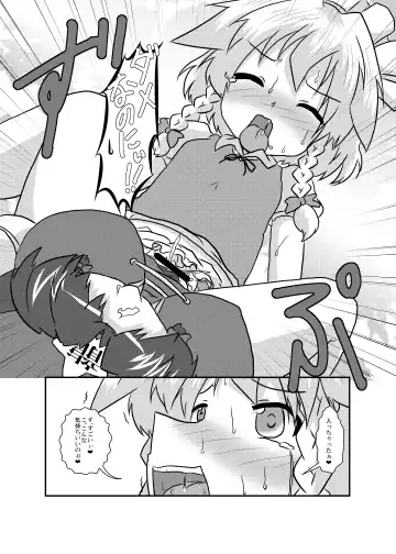 [Mikaduki Neko] Sakuya-San no Haeteru Nichijou Fhentai - Page 22