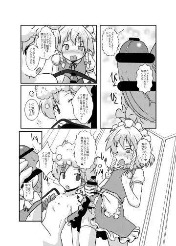 [Mikaduki Neko] Sakuya-San no Haeteru Nichijou Fhentai - Page 9