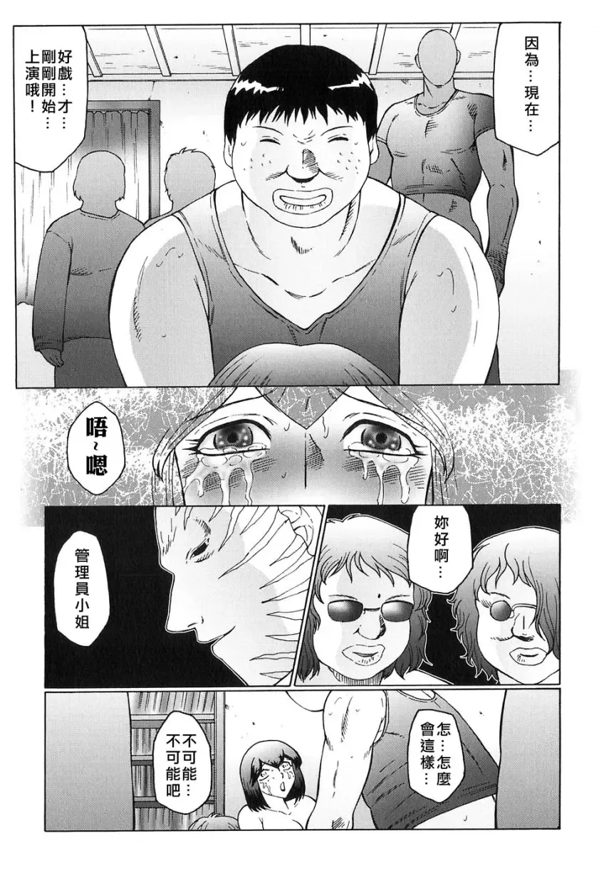 [Fuusen Club] Kangoku INFERNO Fhentai - Page 115