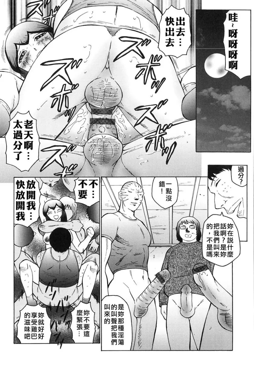 [Fuusen Club] Kangoku INFERNO Fhentai - Page 116