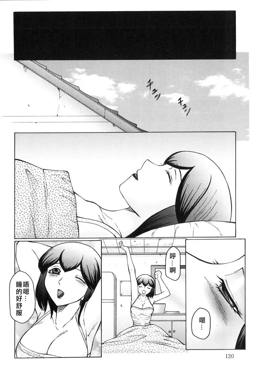 [Fuusen Club] Kangoku INFERNO Fhentai - Page 120