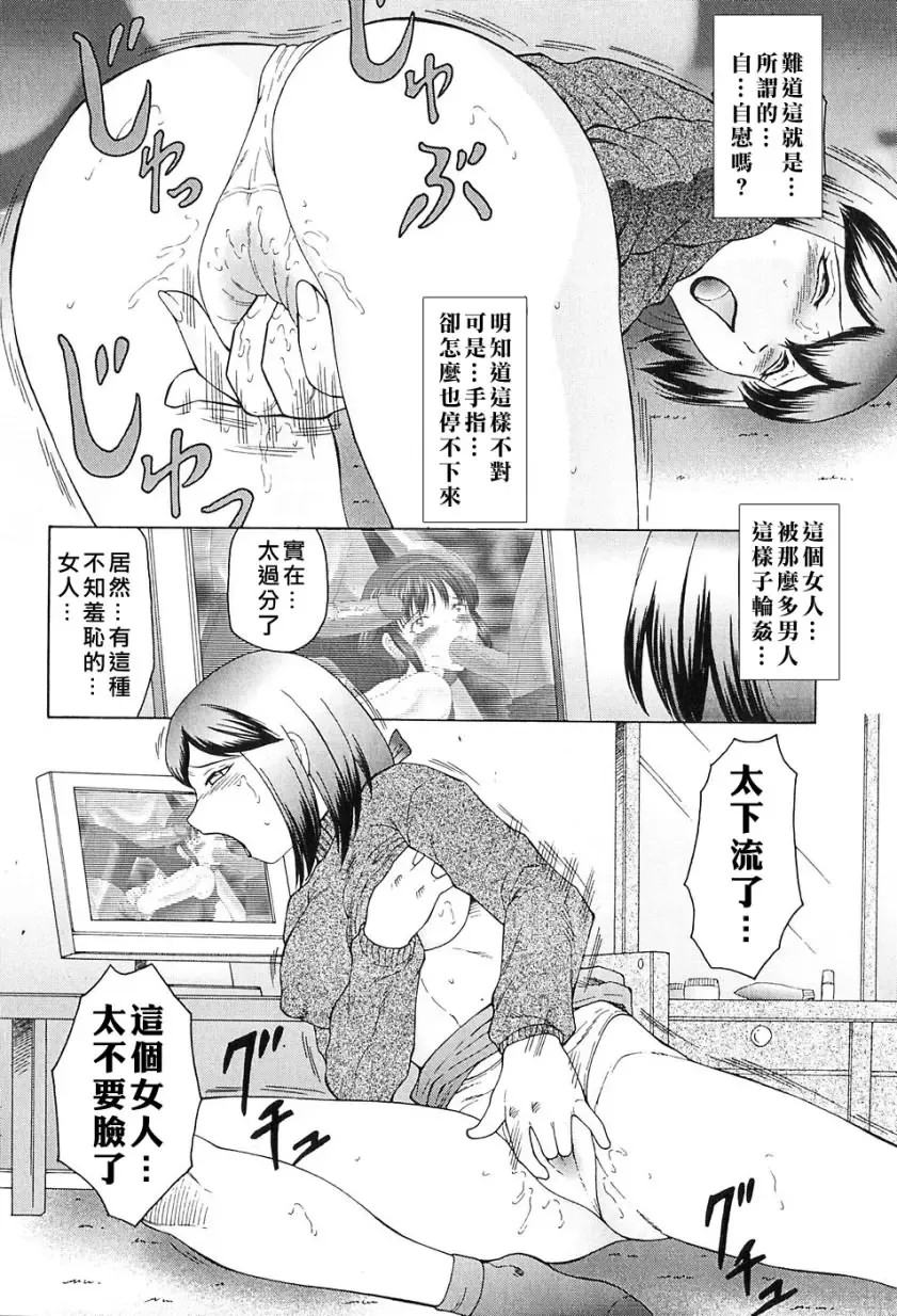 [Fuusen Club] Kangoku INFERNO Fhentai - Page 20