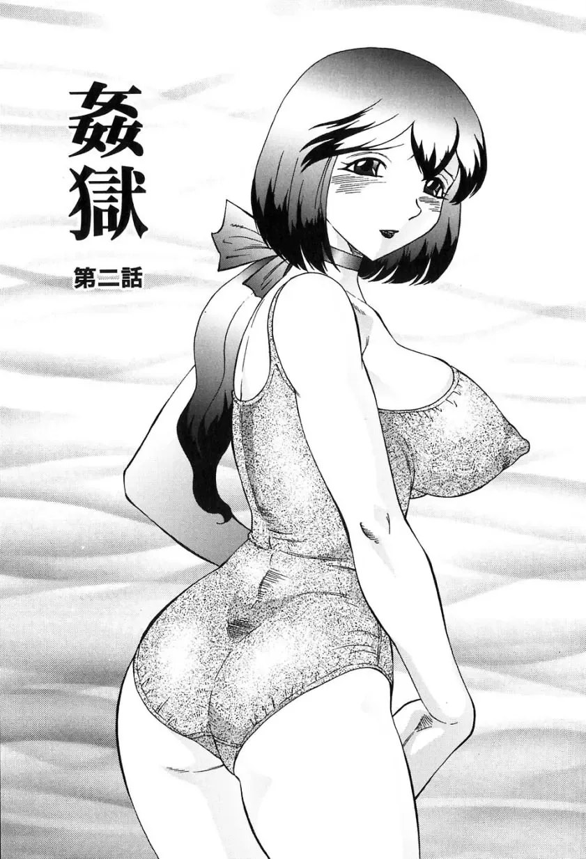 [Fuusen Club] Kangoku INFERNO Fhentai - Page 23