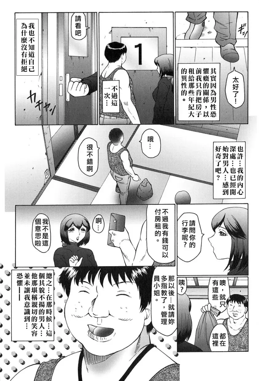 [Fuusen Club] Kangoku INFERNO Fhentai - Page 45