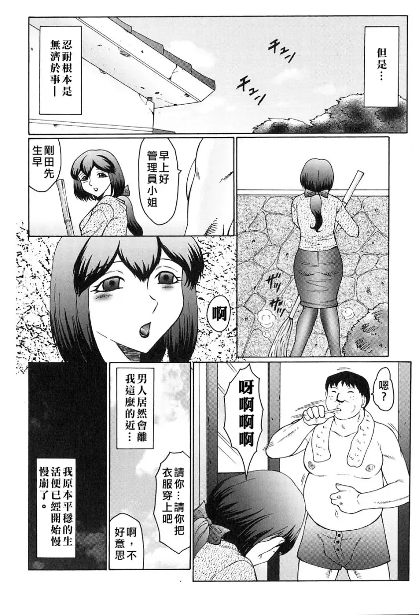 [Fuusen Club] Kangoku INFERNO Fhentai - Page 48