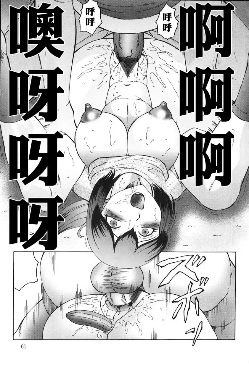 [Fuusen Club] Kangoku INFERNO Fhentai - Page 61