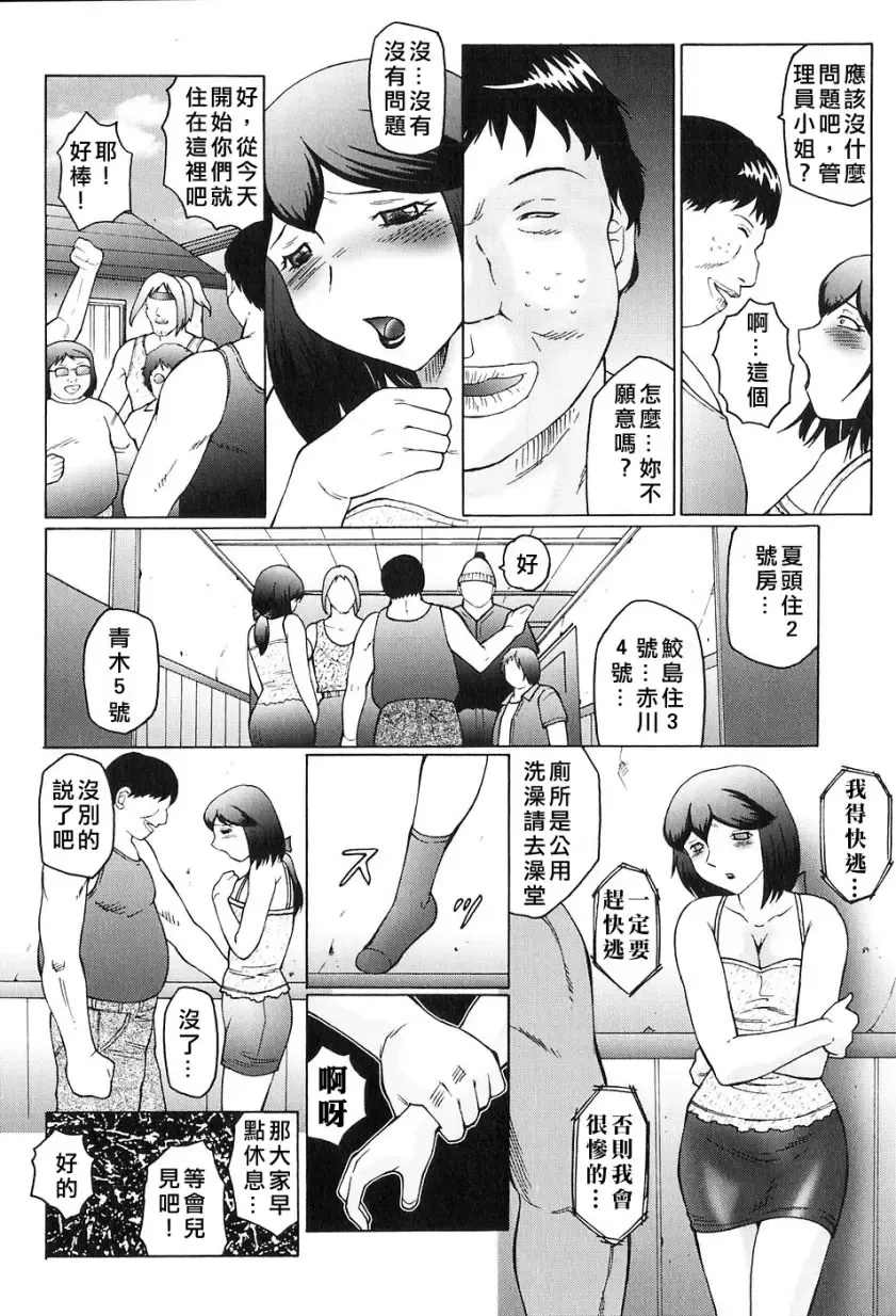 [Fuusen Club] Kangoku INFERNO Fhentai - Page 94