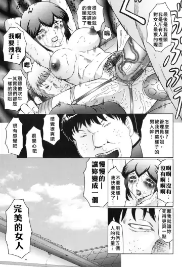 [Fuusen Club] Kangoku INFERNO Fhentai - Page 127