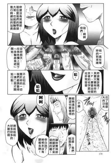 [Fuusen Club] Kangoku INFERNO Fhentai - Page 178