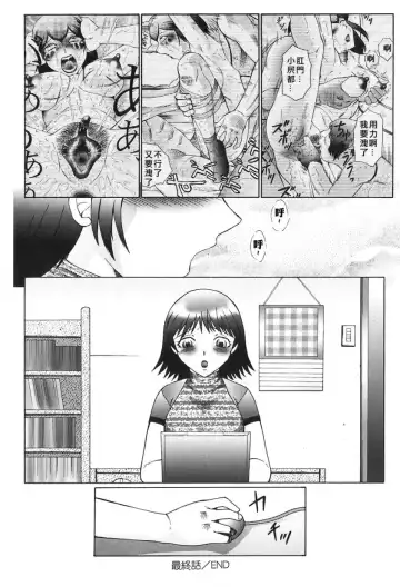 [Fuusen Club] Kangoku INFERNO Fhentai - Page 180