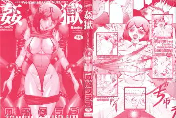 [Fuusen Club] Kangoku INFERNO Fhentai - Page 2