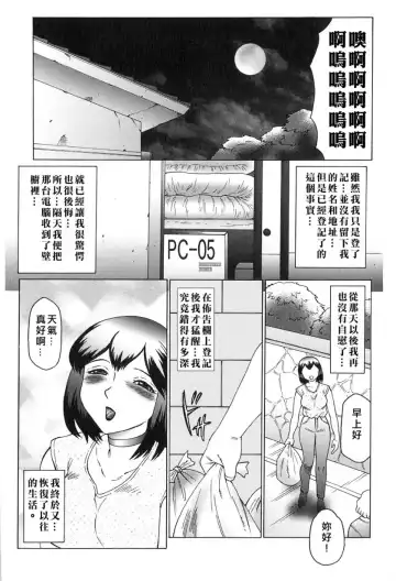 [Fuusen Club] Kangoku INFERNO Fhentai - Page 41