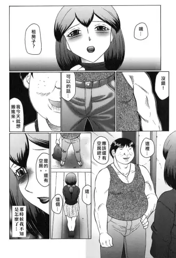 [Fuusen Club] Kangoku INFERNO Fhentai - Page 44